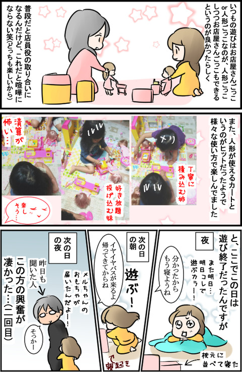 メルちゃん2