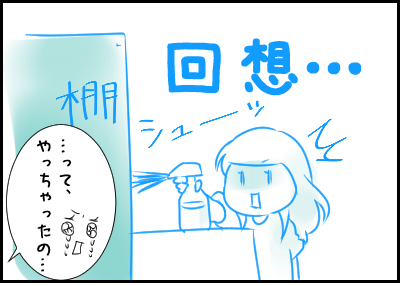 罪悪感-2-1
