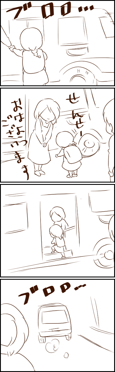 バス通