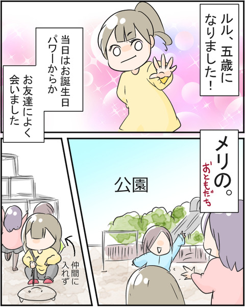 五歳1