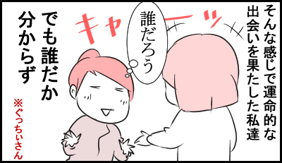 オフ会2