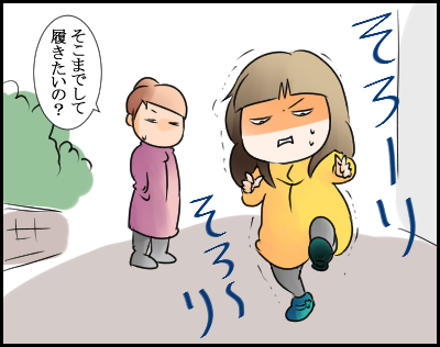 そこまでして