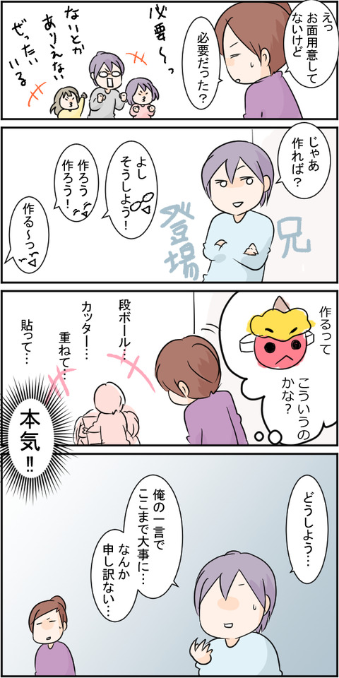 鬼