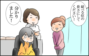 ヘアカット3