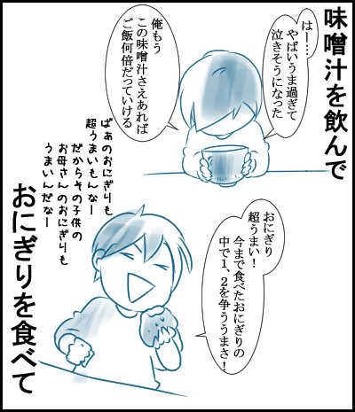 うまい