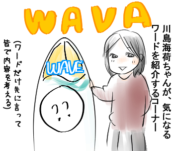 ドキドキ2