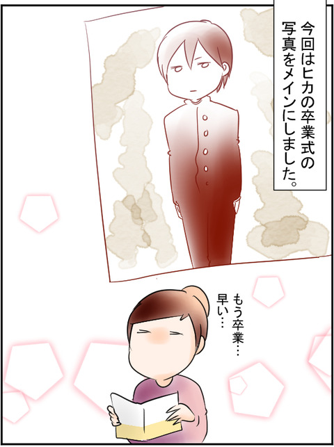 1ファム4月