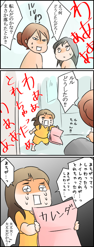 お風呂2