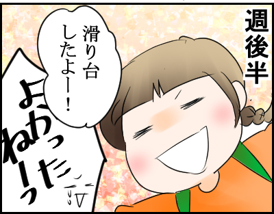 感想4