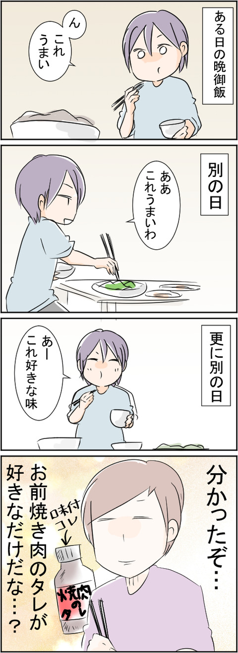 たれ2