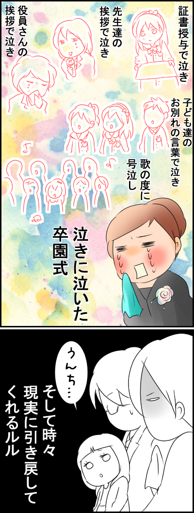 卒園式