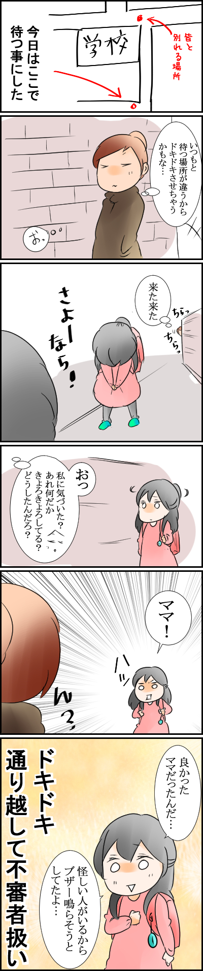 不審者
