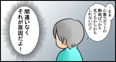 心霊3