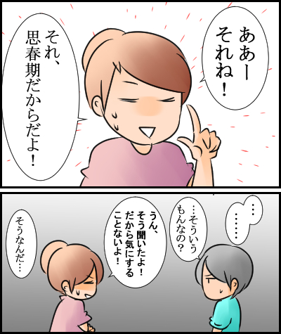 心霊2