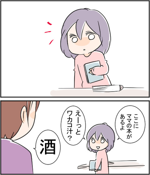 わかこ