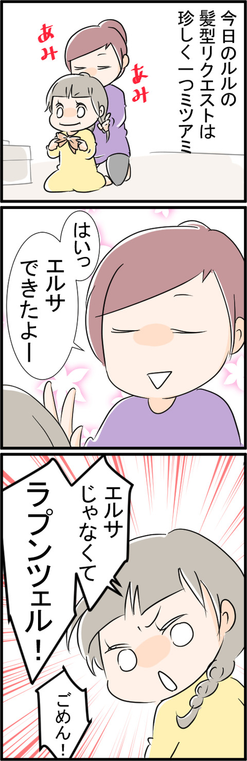 erusa