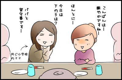 卒園ソング2