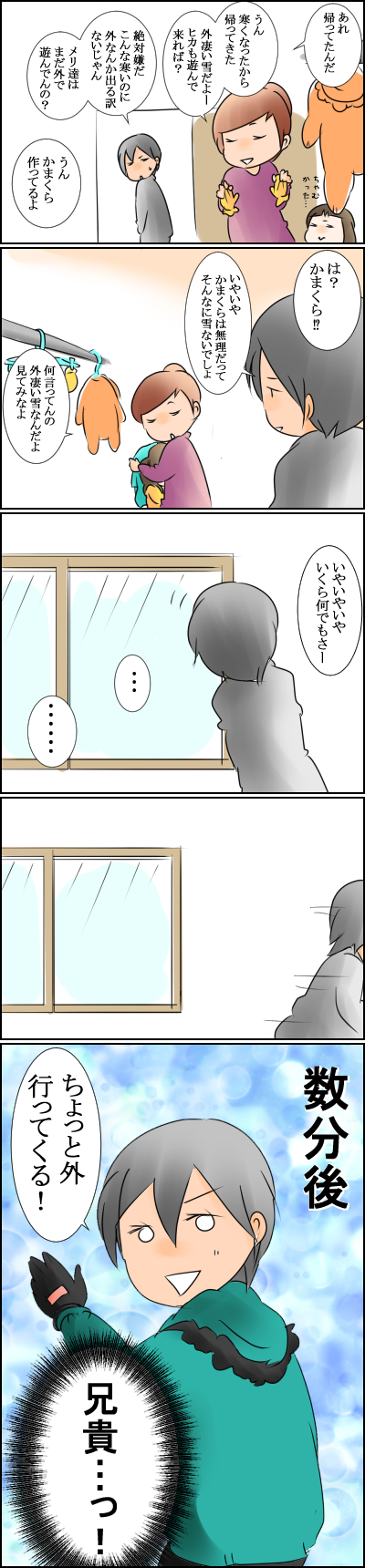 雪遊びヒカ2