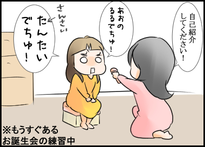 三歳なった2