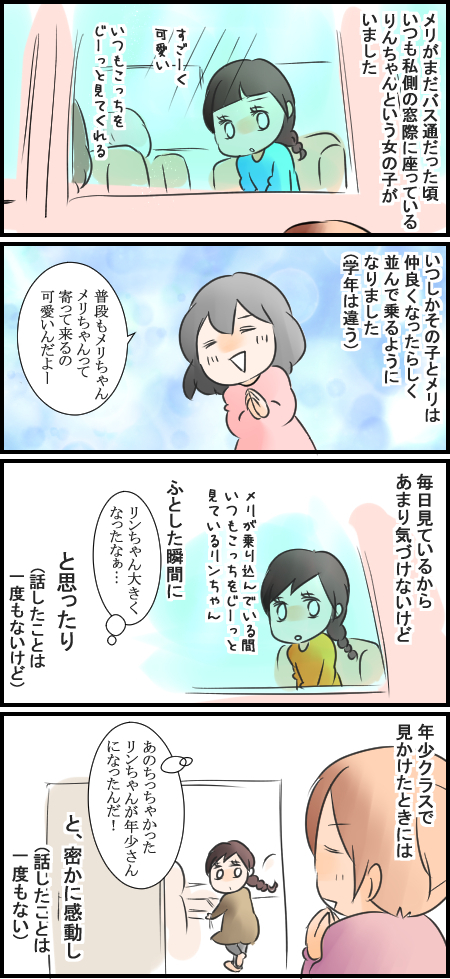 りん2-1