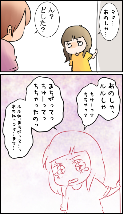 罪悪感-1