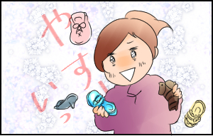 2靴失敗表紙