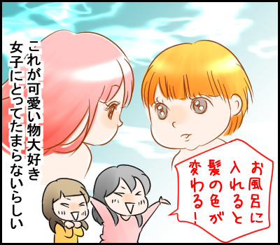 メルちゃん4