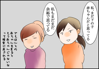 あっちゃん2