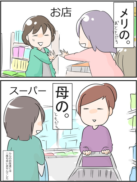 五歳2