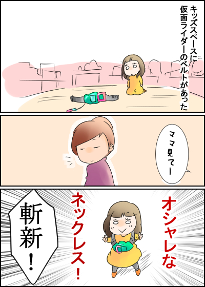 ベルト