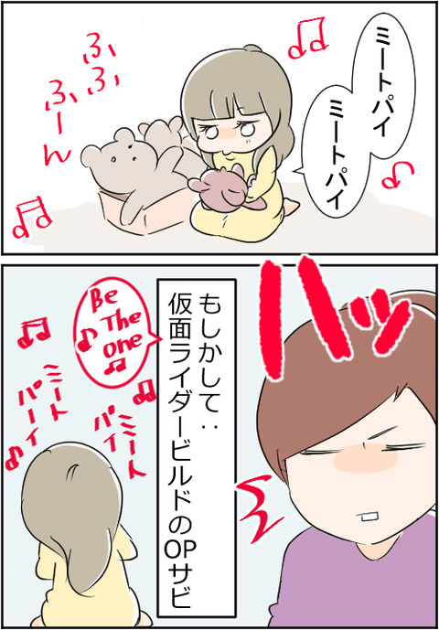 みーと