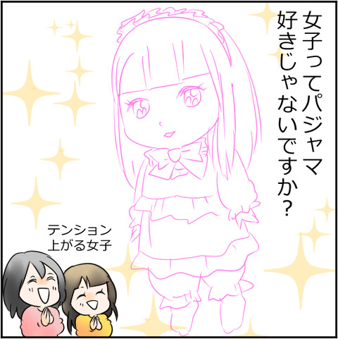 寝るメル2