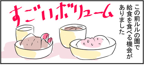 1kyuusyoku-1