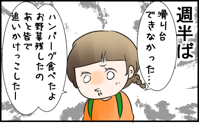 感想2