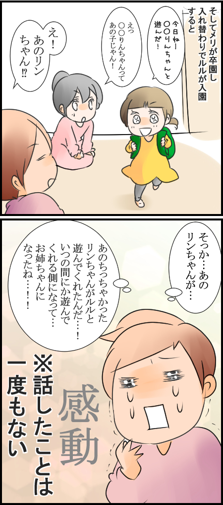りん2-2
