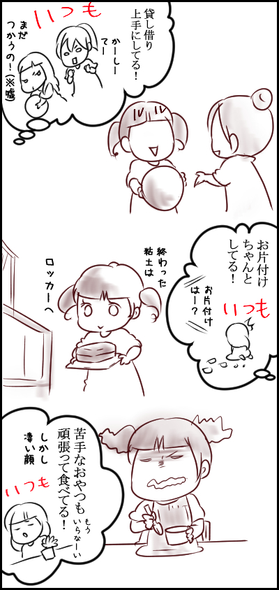 参観3