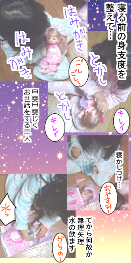 寝るメル1