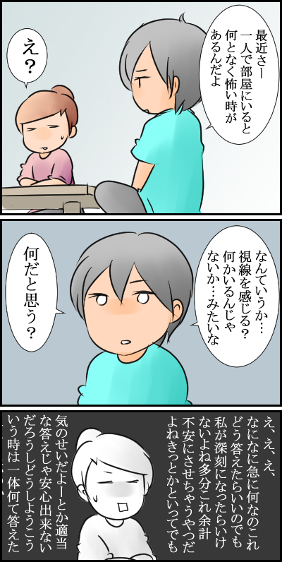 心霊