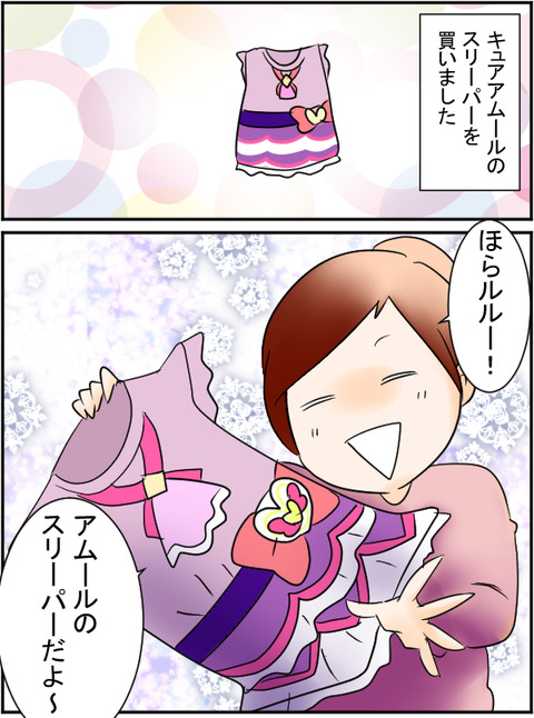 女子力スリーパーhyousi