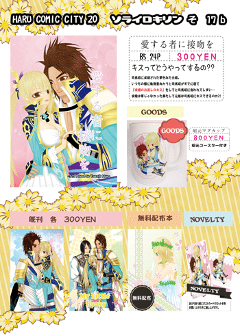 春20お品書.png