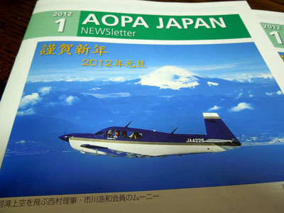20120118DSCN0327AOPA表紙SM