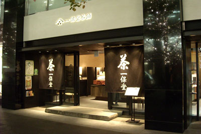 20111129_3654一保堂お茶SM