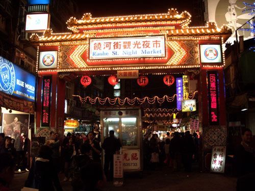20100129DSCN0564饒河街観光S