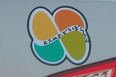 20110917DSCN3141マークSM