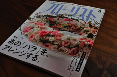 20110514DSC_8783フローリス