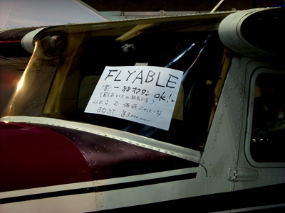 20111026_3430セスナ150
