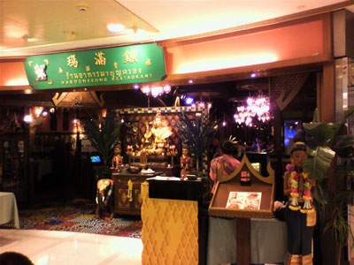 201106151948タイ料理店SM