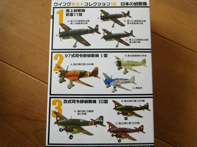 20180318DSCN8616日本の偵察機SM