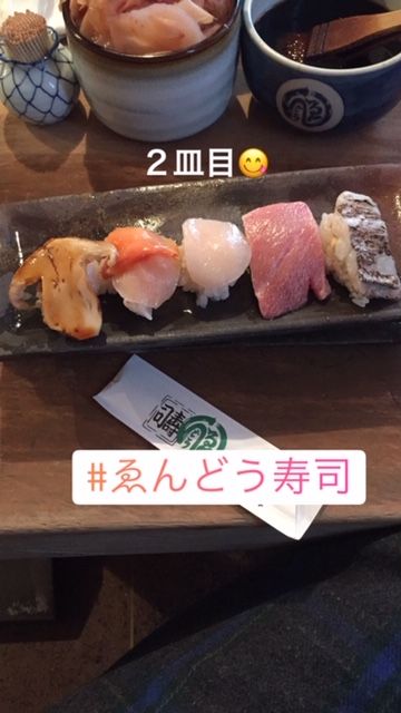 えんどう