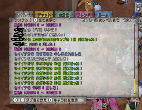 スクリーンショット (85)